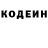 Кодеиновый сироп Lean Purple Drank Aleks Pochikov