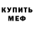МЕТАДОН кристалл Dora Petrova