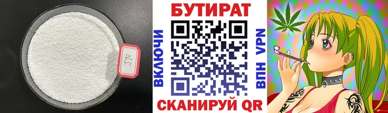 kraken зеркало  Киренск  БУТИРАТ BDO 33% 