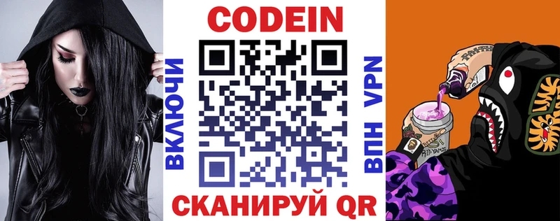 Codein Purple Drank  Киренск 