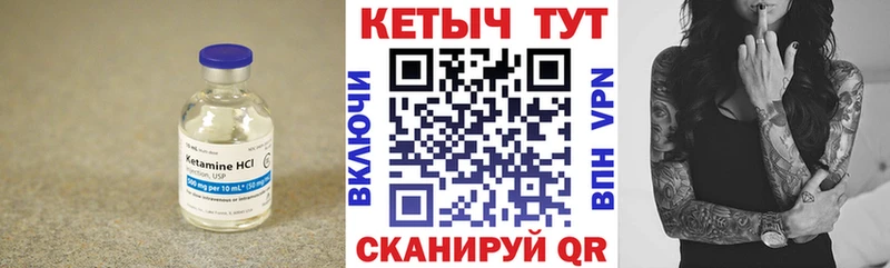 КЕТАМИН ketamine  Киренск 
