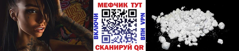 МЕФ mephedrone  Киренск 